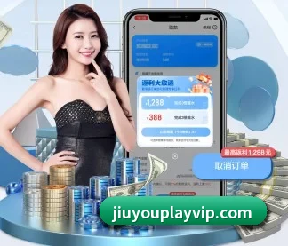 九游体育 APP